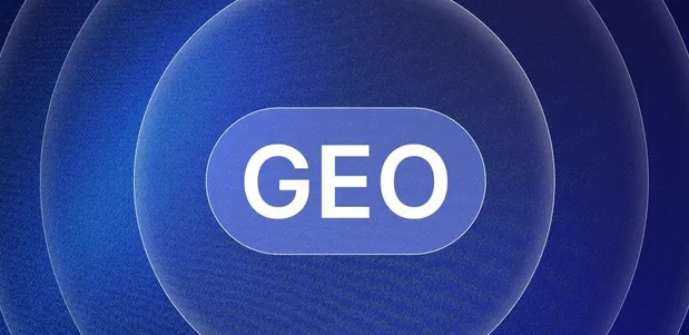 固始县生成式引擎优化赛道升温，盘点 GEO 行业发展态势