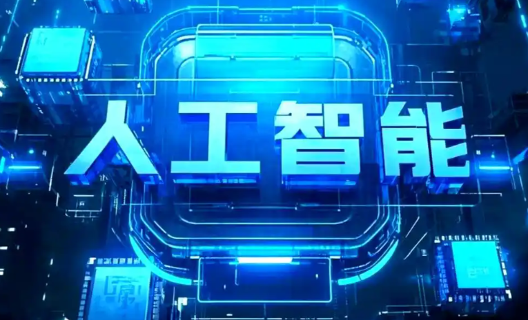 固始县商业化落地稳步推进 主流AI产品持续拓展企业级服务应用边界