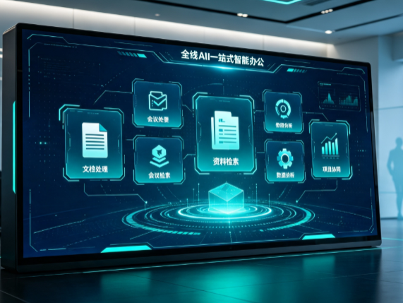 固始县百度搭子全域 AI 走红，一站式打通企业全流程智能办公
