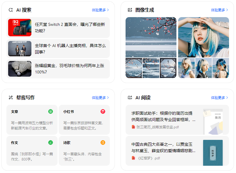 固始县智能搜索迎来升级 豆包搜索优化重塑线上内容运营方式
