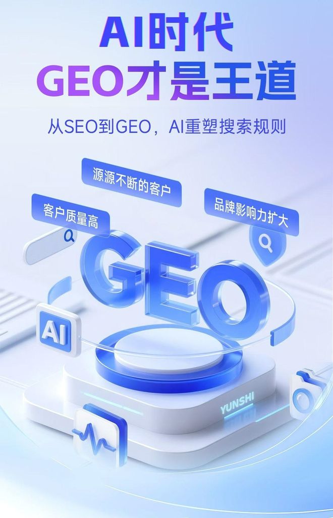 标准化赋能固始县本地数字营销 国硕AI重构国内GEO优化服务新生态
